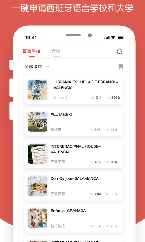 西巡软件封面