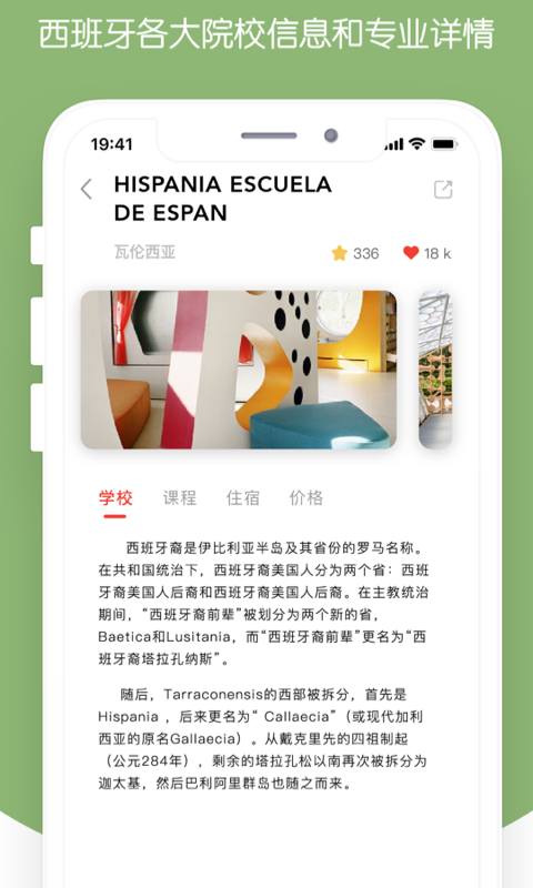 西巡软件封面