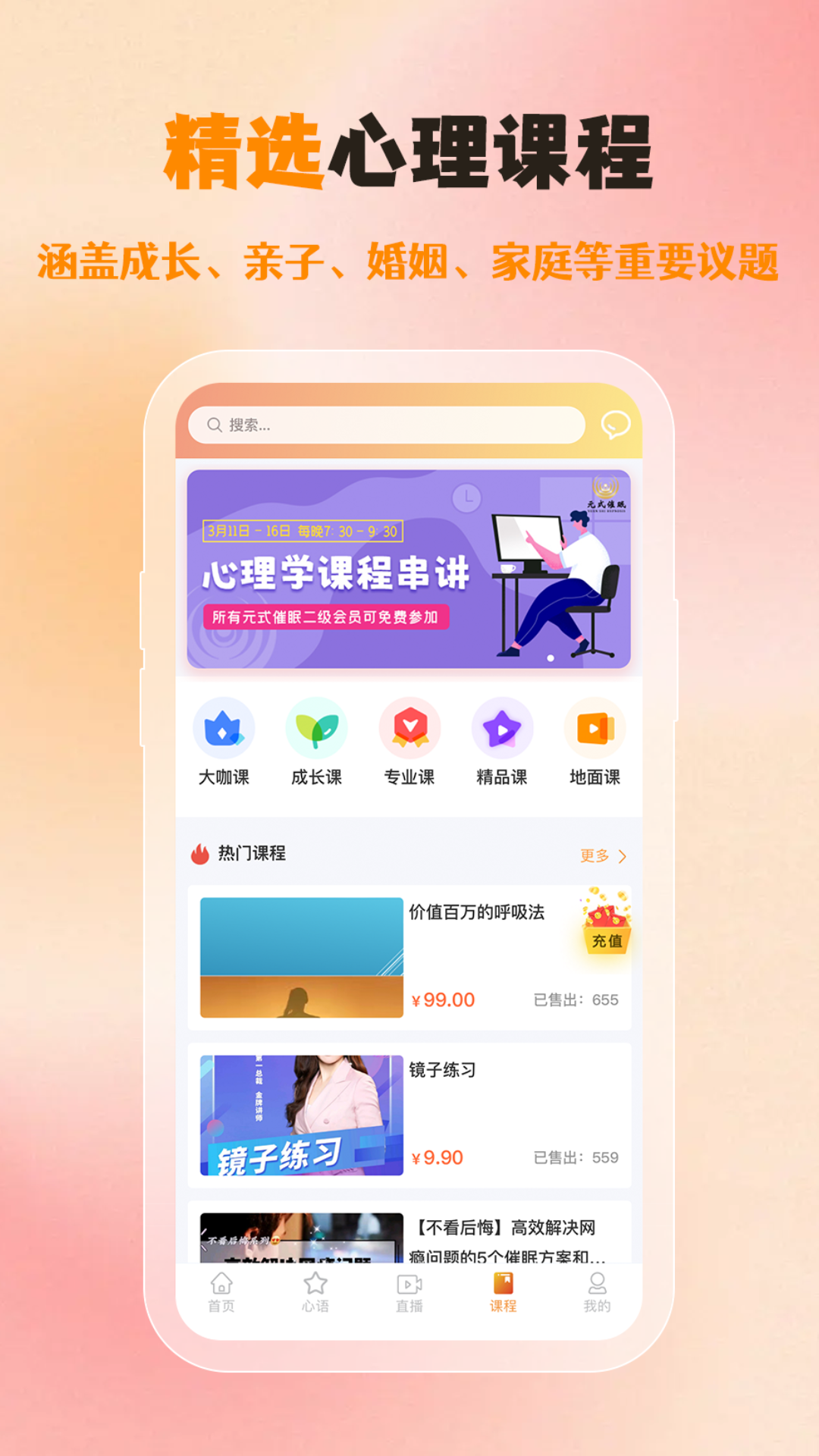橘子倾听软件封面