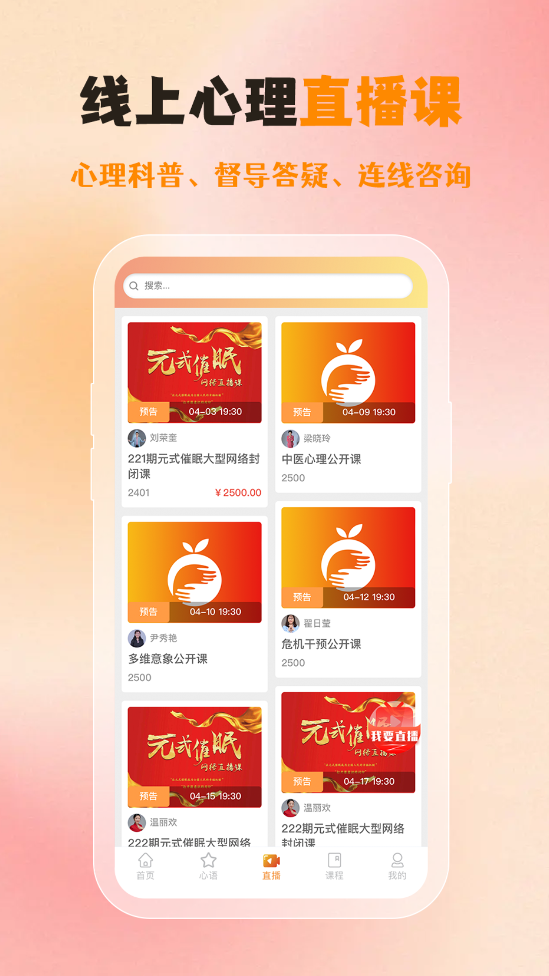 橘子倾听软件封面