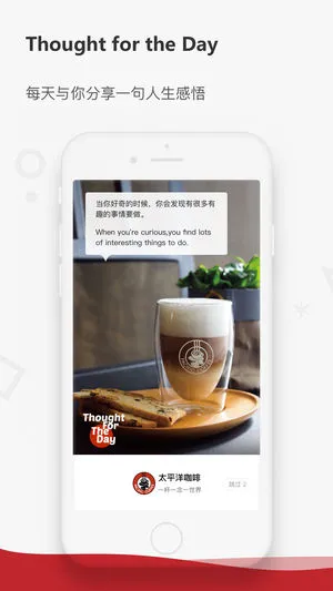 太平洋咖啡软件封面