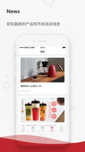 太平洋咖啡软件封面