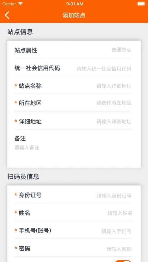 吉林码上行动ios软件封面