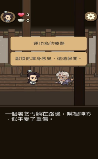 我在江湖漂ios软件封面