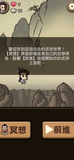 我在江湖漂ios软件封面