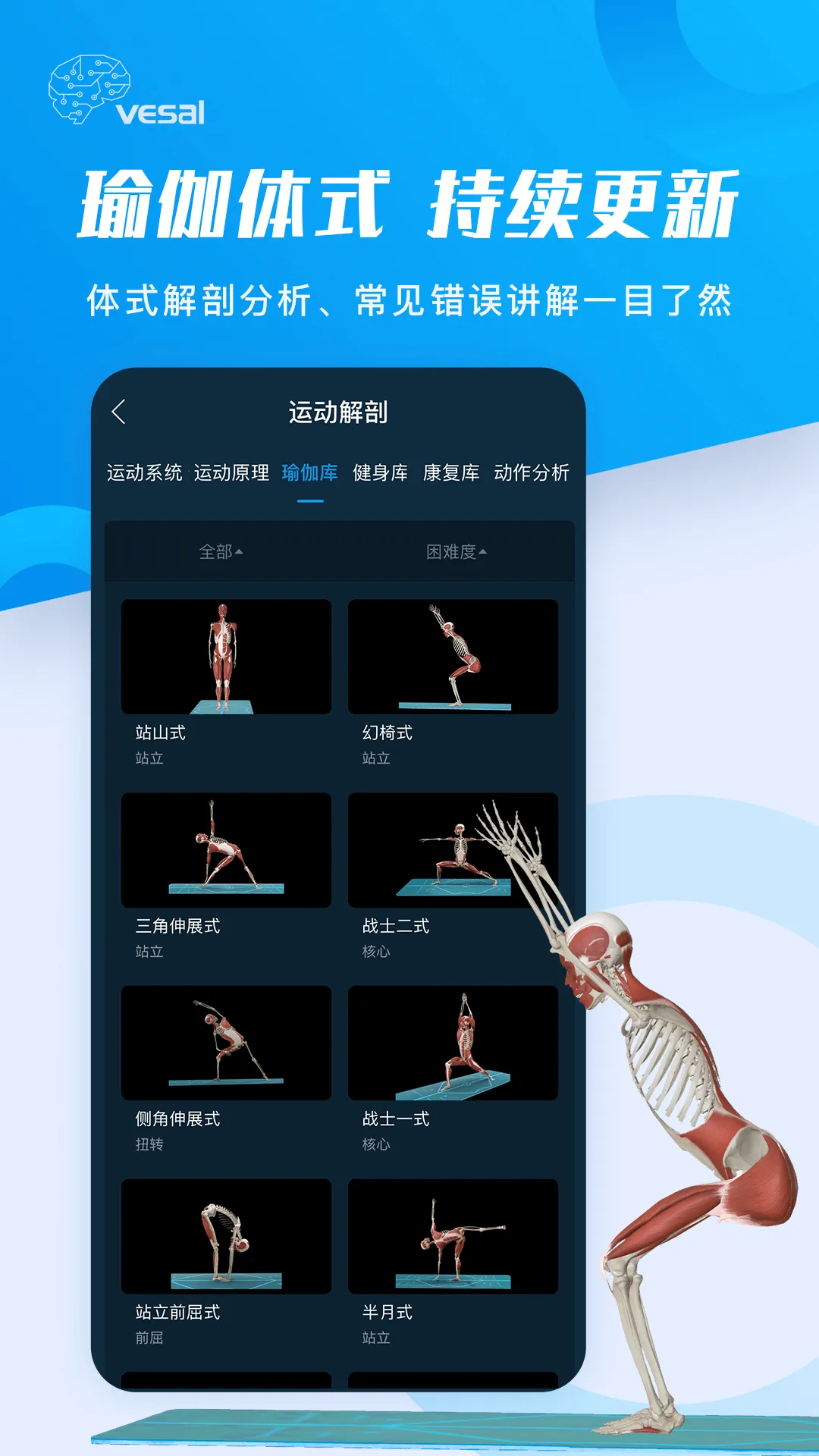 解剖大师软件封面