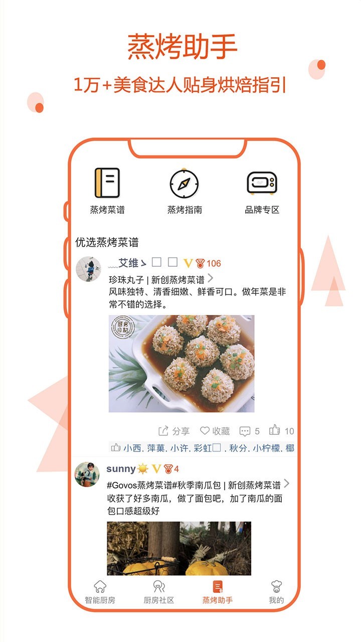小厨在家软件封面