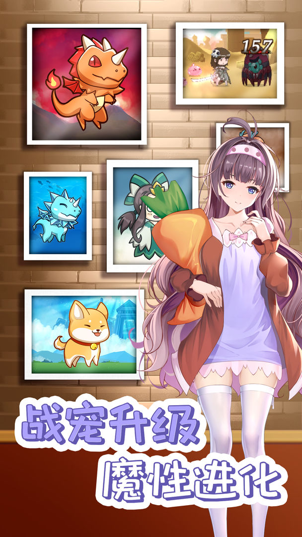 开拓：幻想篇软件封面