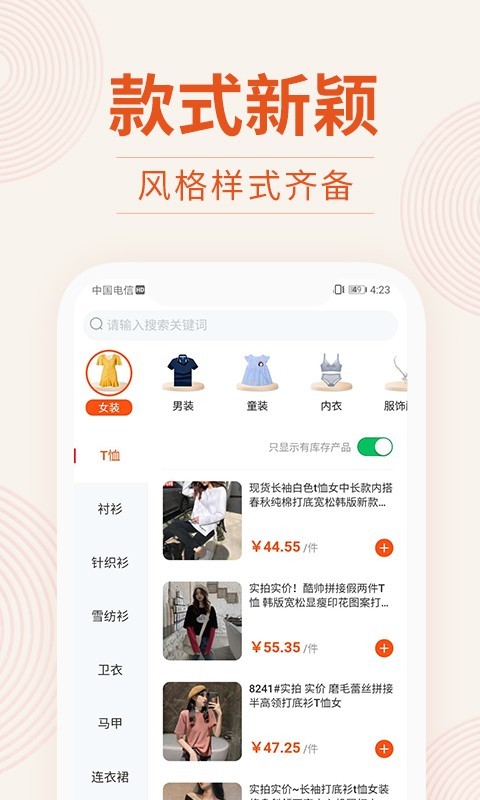 我的衣裳软件封面