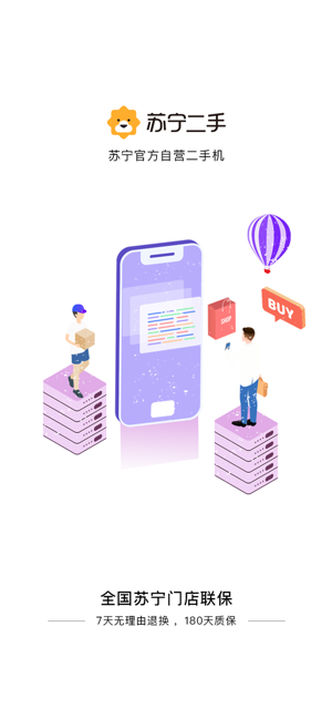 苏宁二手优品官方软件封面