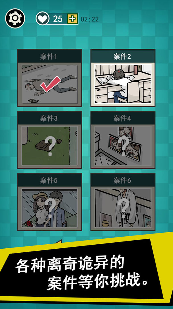通灵侦探软件封面
