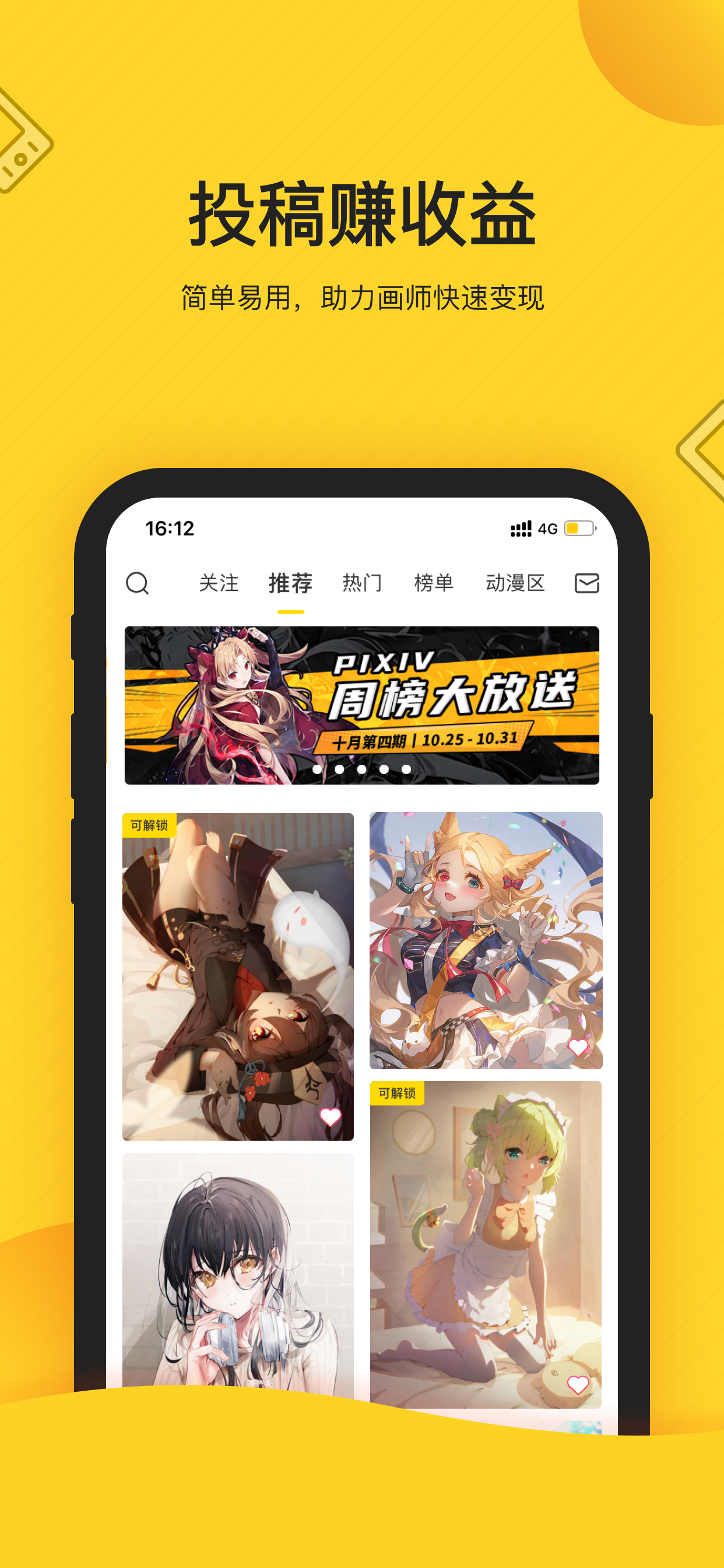 触站软件封面