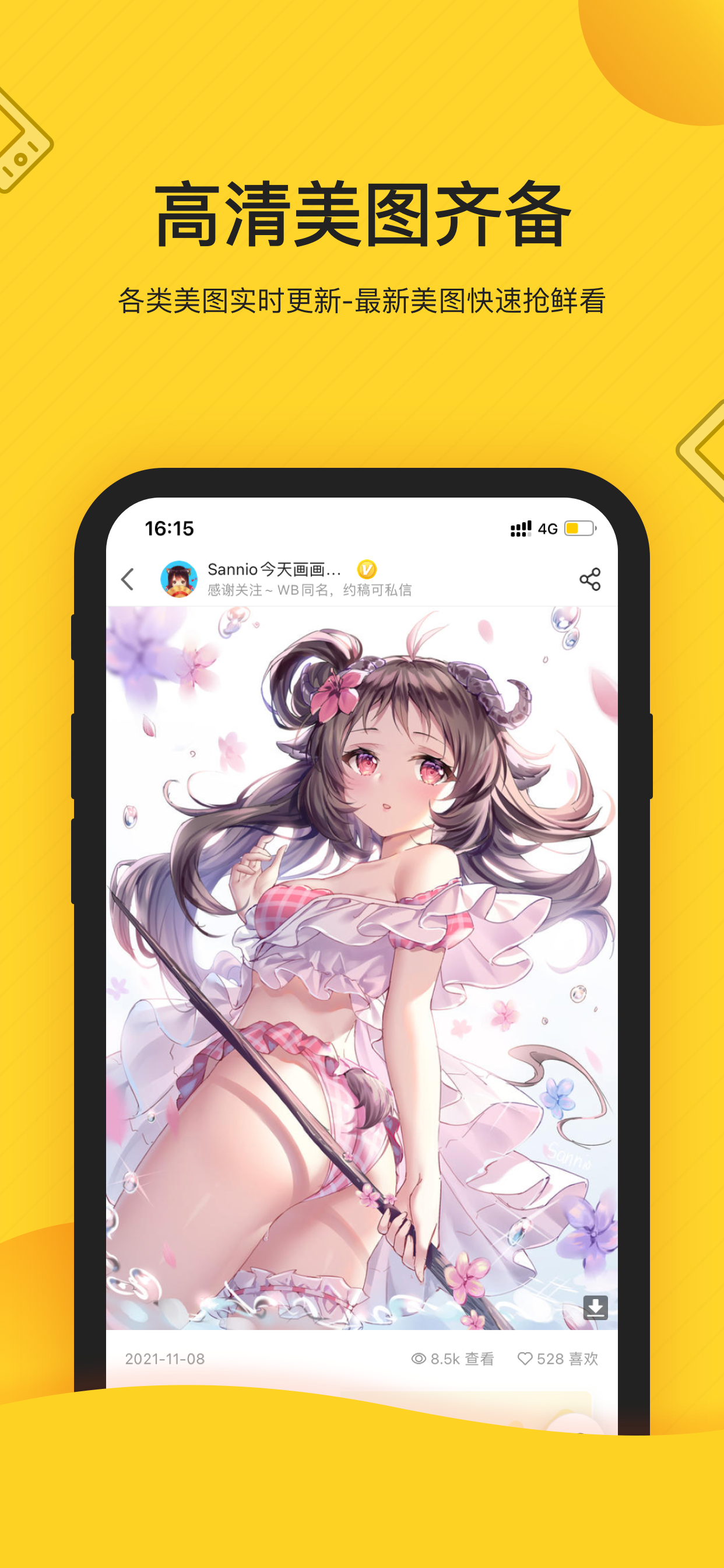 触站软件封面