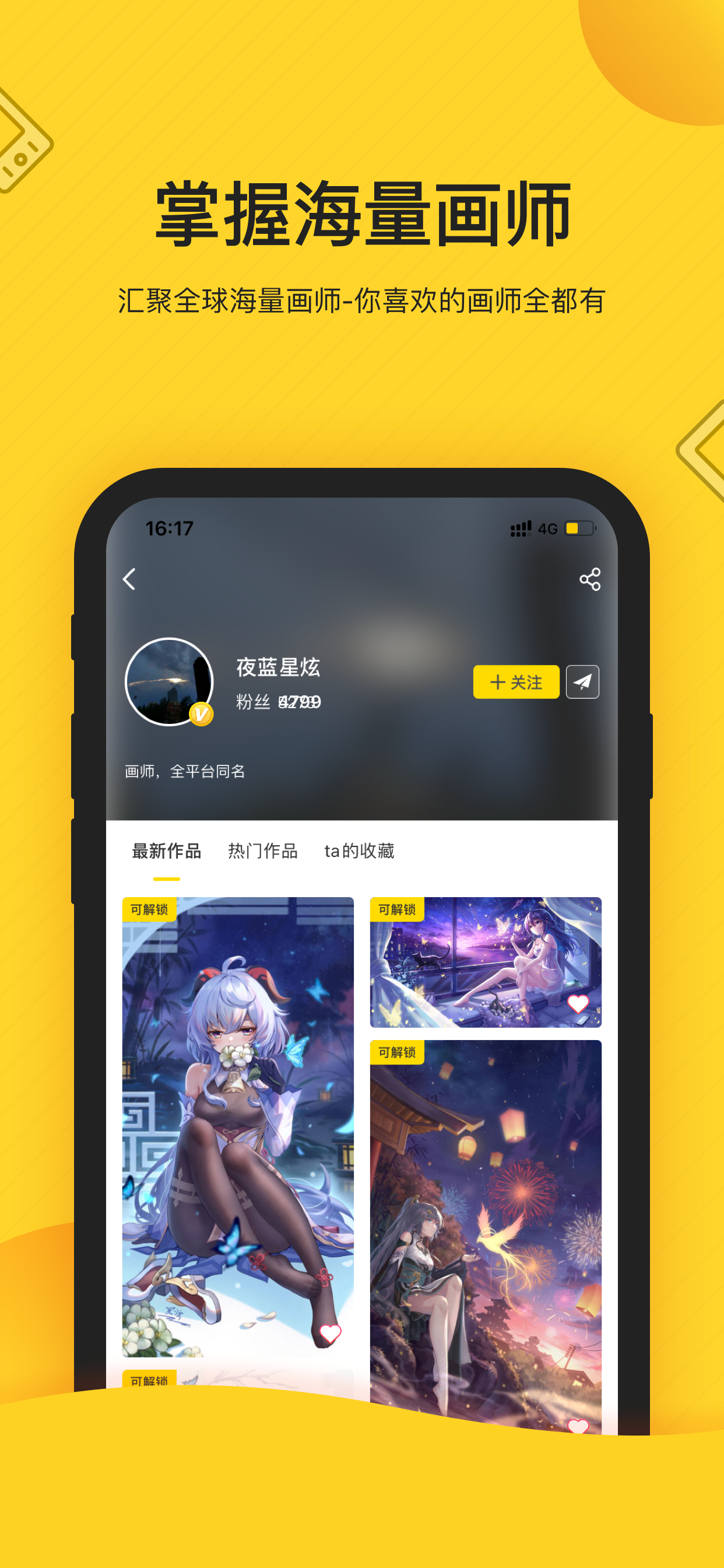 触站软件封面