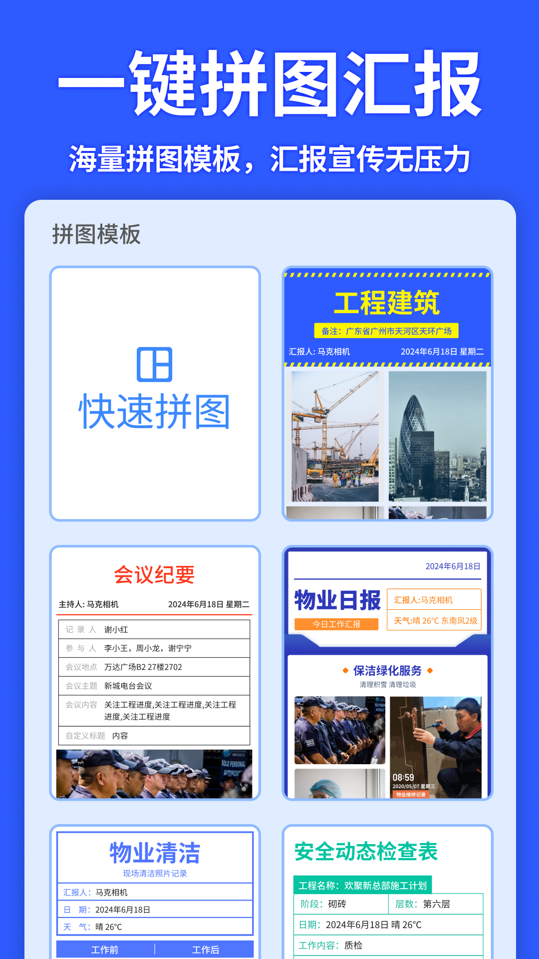 马克水印相机软件封面