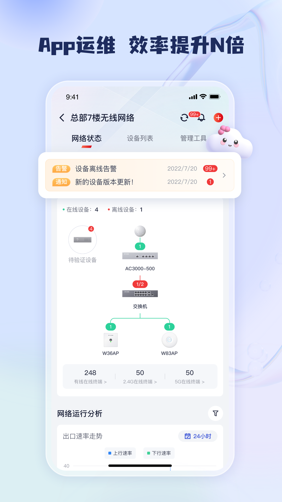 工程宝软件封面
