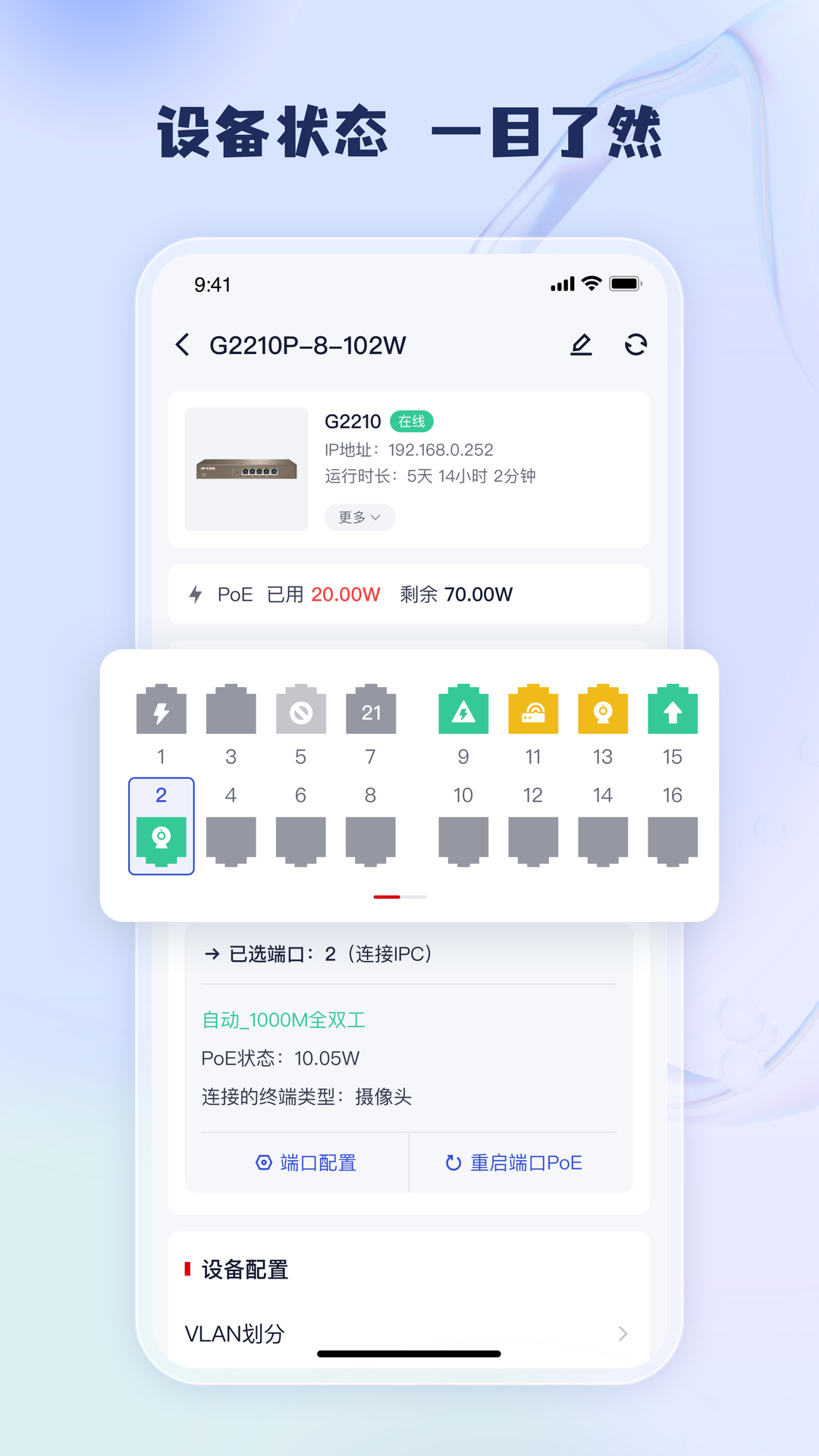 工程宝软件封面