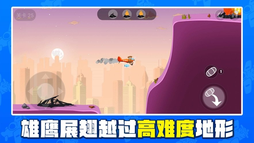 来灭火鸭ios第3张手机截图