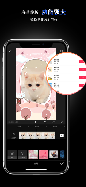 美映ios软件封面