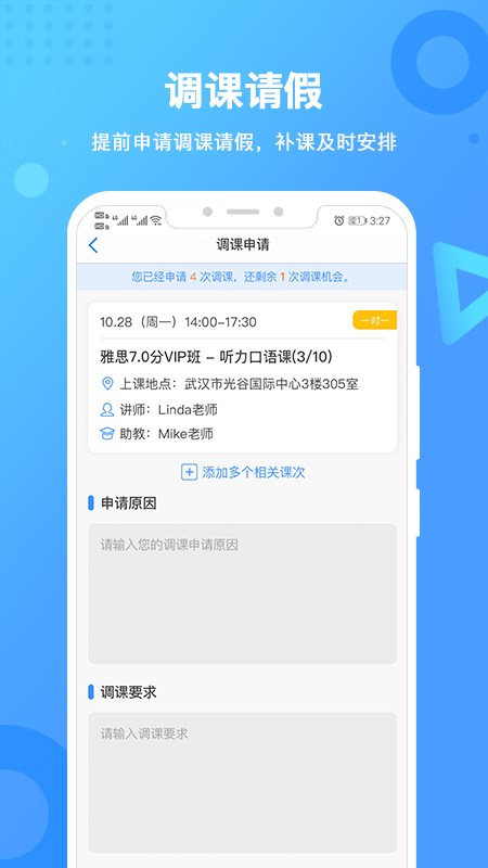 新航道软件封面