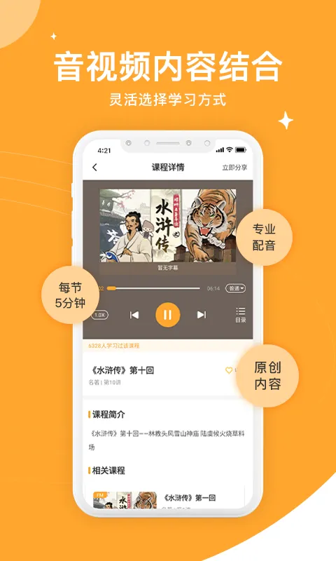 螺蛳教育软件封面