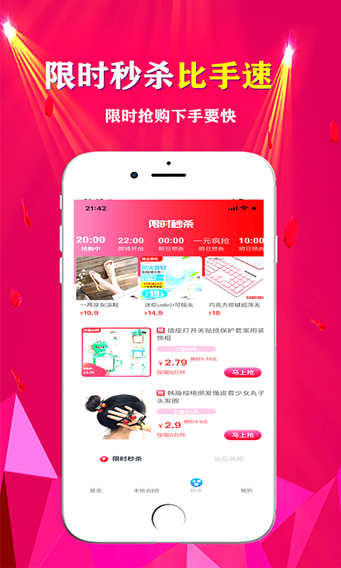 悦心名品软件封面