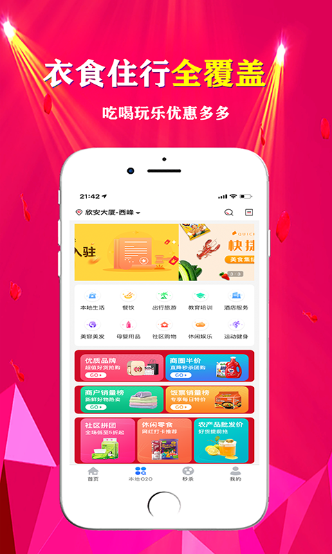 悦心名品软件封面