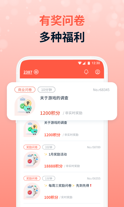 攒粒软件封面