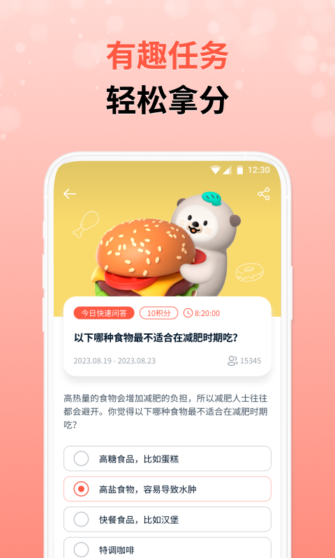 攒粒软件封面