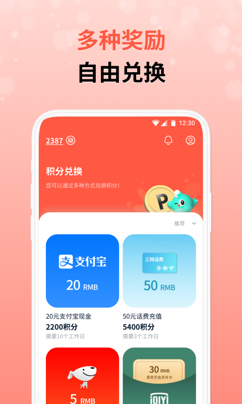 攒粒软件封面