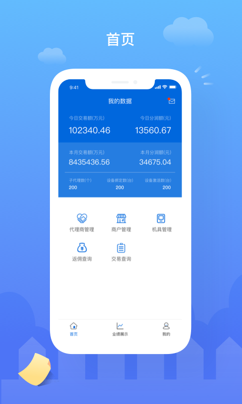 云代通软件封面