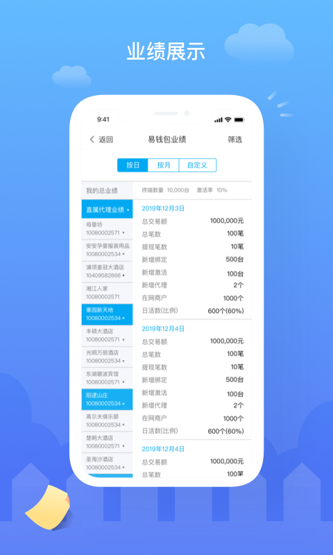 云代通软件封面