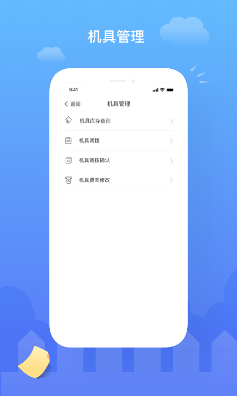 云代通软件封面