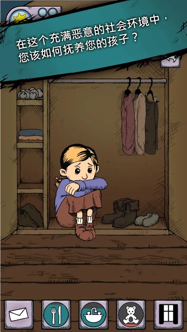 我的孩子:生命之泉软件封面