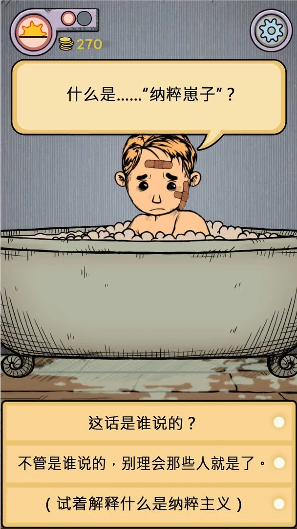 我的孩子:生命之泉软件封面