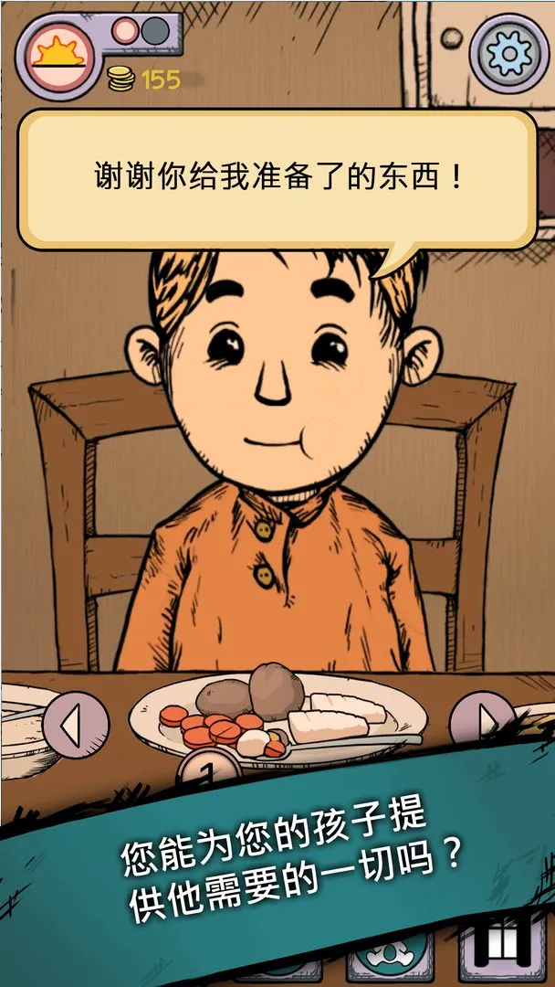 我的孩子:生命之泉软件封面