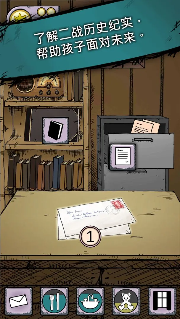 我的孩子:生命之泉软件封面