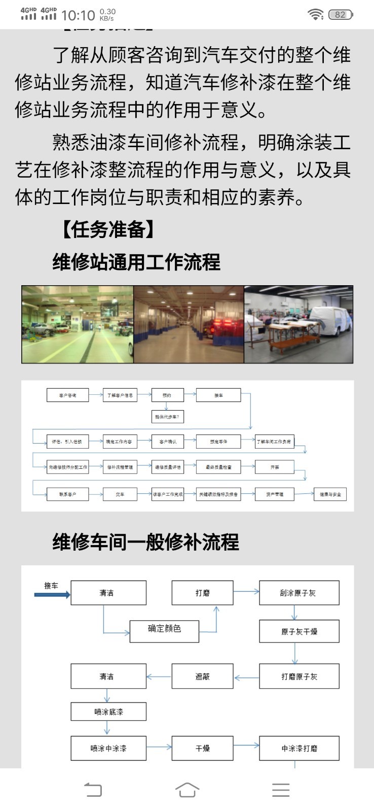兰鸿立体教材第3张手机截图