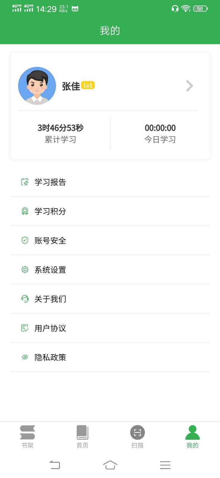 兰鸿立体教材第5张手机截图