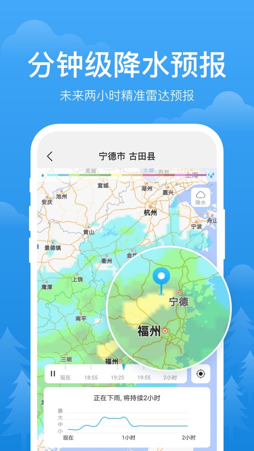 简单天气iOS软件封面