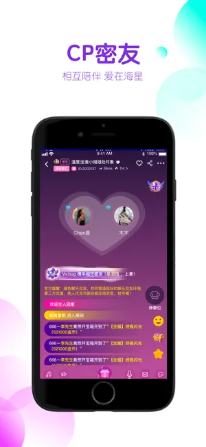 海星语音软件封面