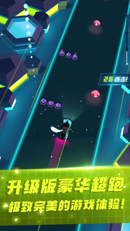 超跑电音3D iOS版