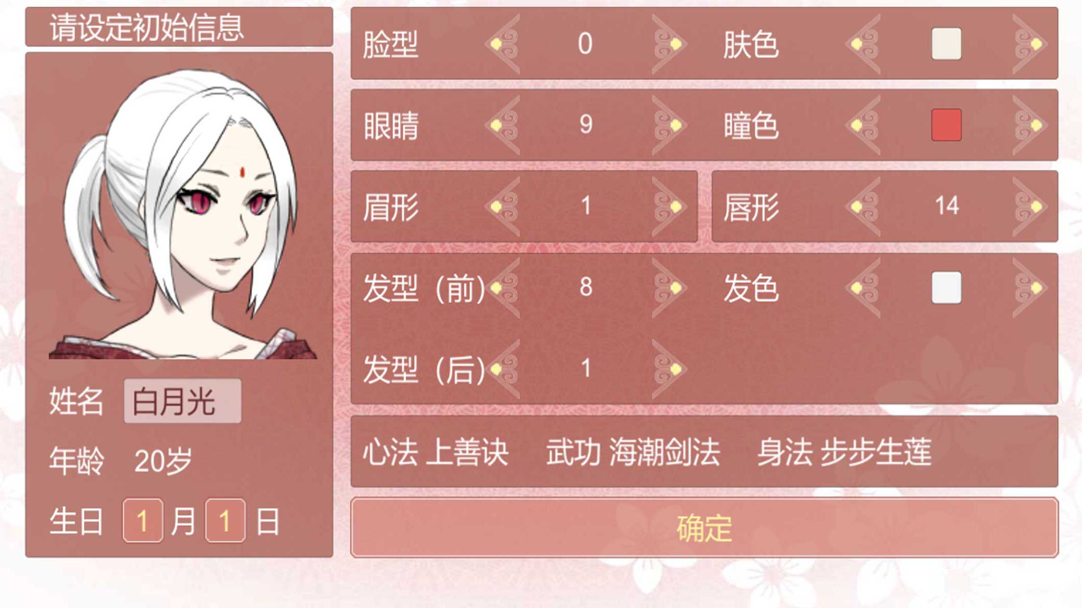 某某宗女修修炼手札ios软件封面
