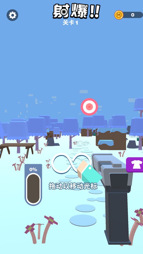 射爆软件封面
