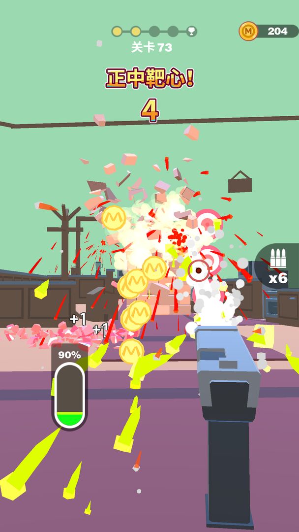 射爆软件封面
