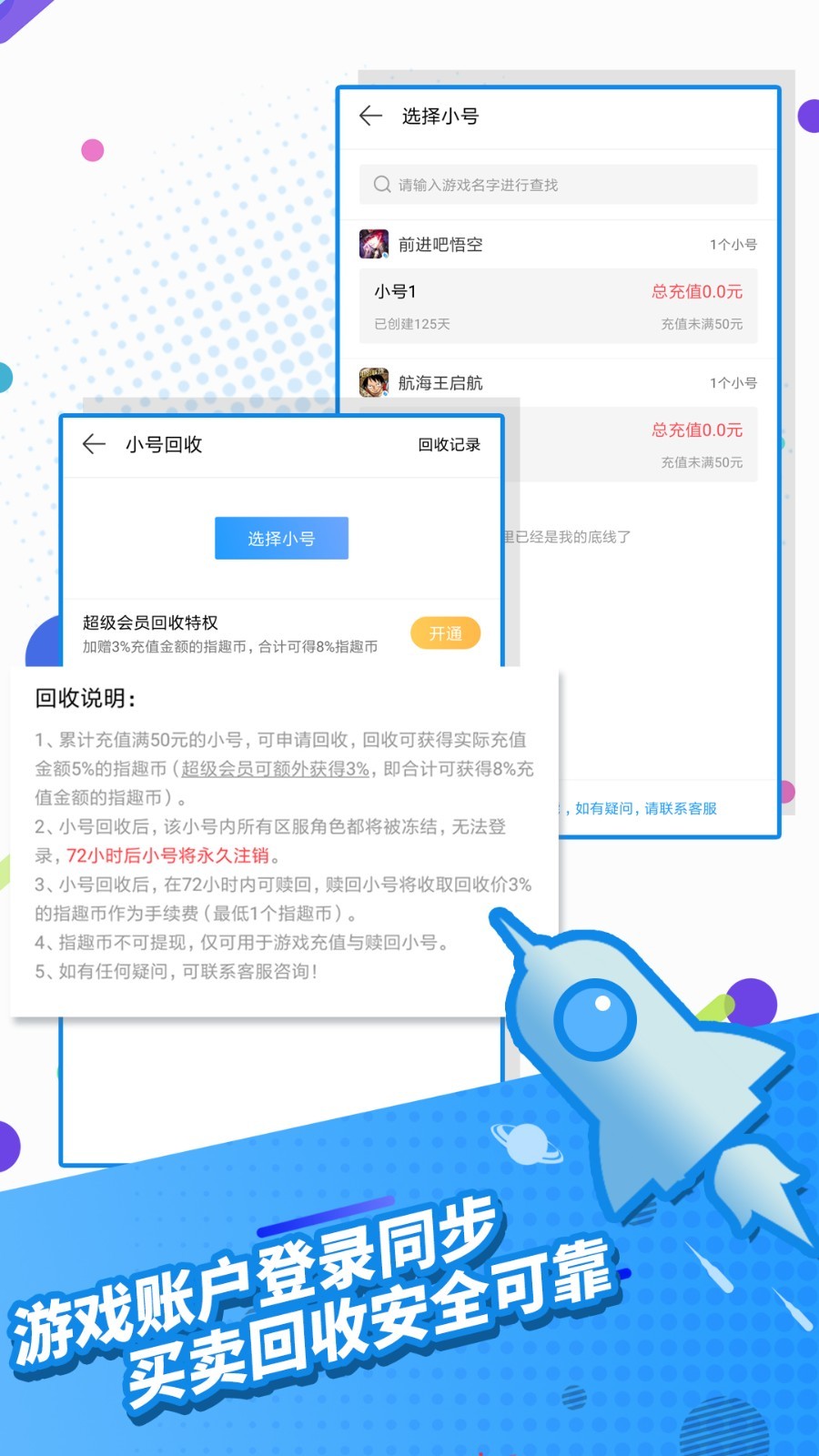 指趣游戏盒软件封面