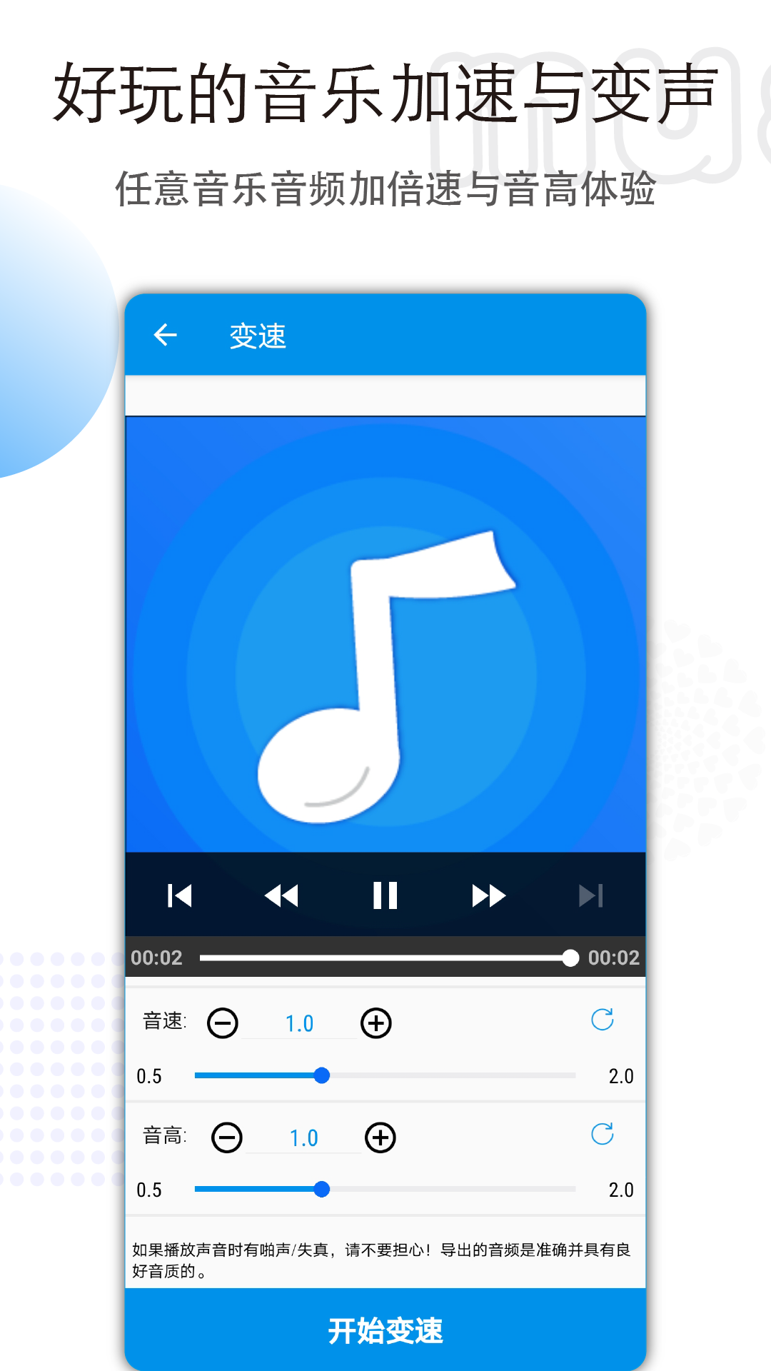 音乐音频剪辑软件封面