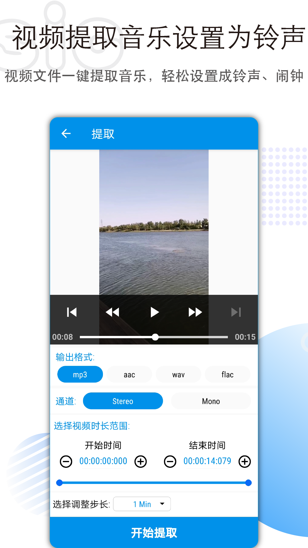 音乐音频剪辑软件封面