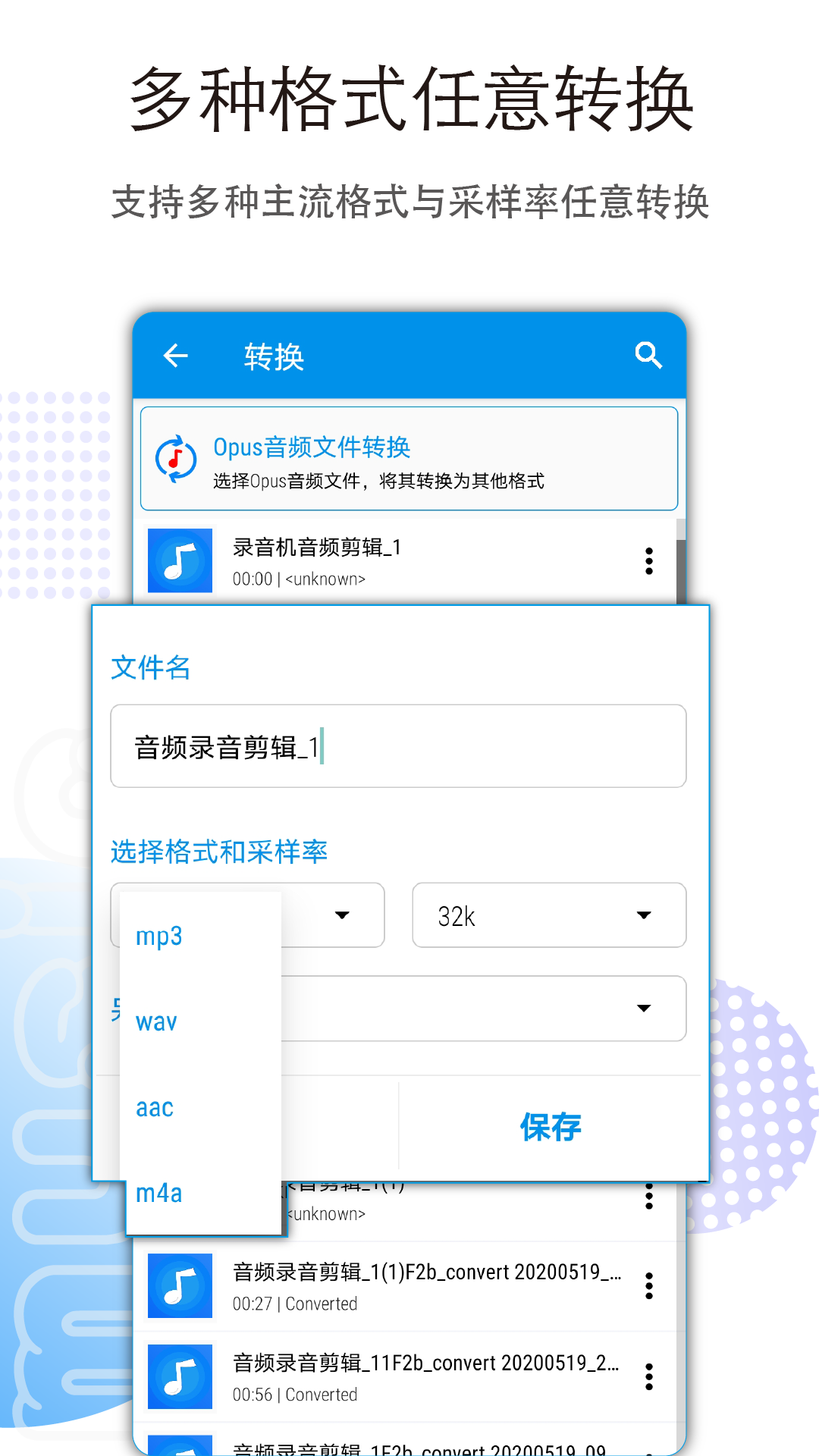 音乐音频剪辑软件封面