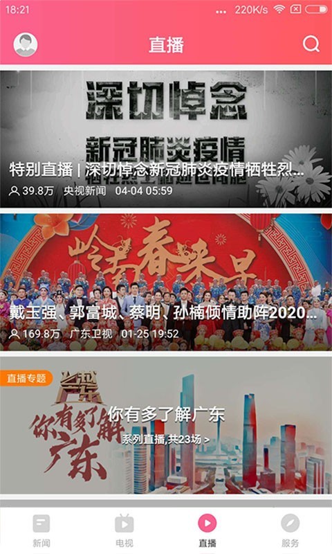 看高要软件封面